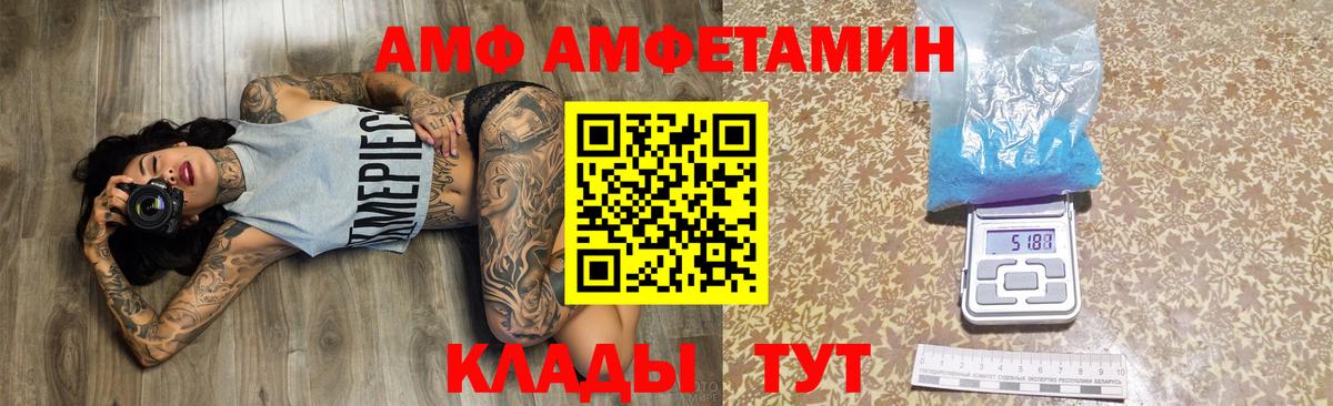 АМФЕТАМИН 97% Отрадное
