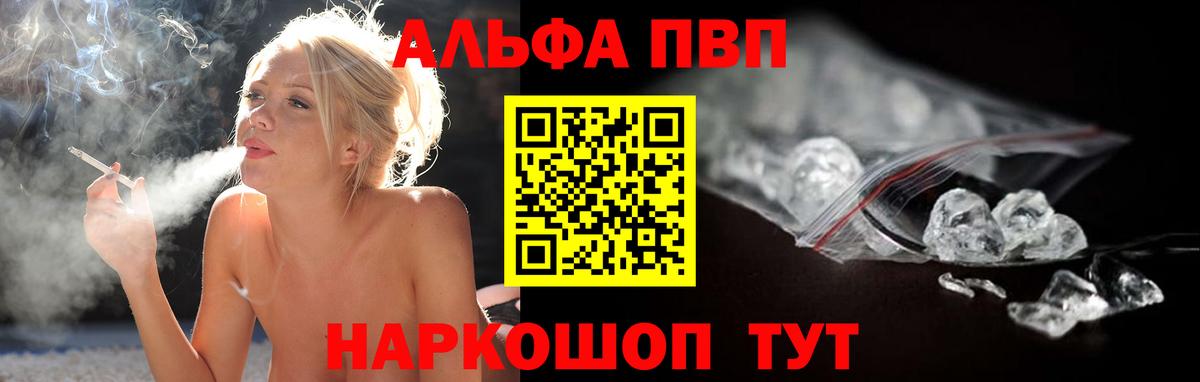 А ПВП VHQ  A-PVP мука  Вход с VPN  Отрадное 