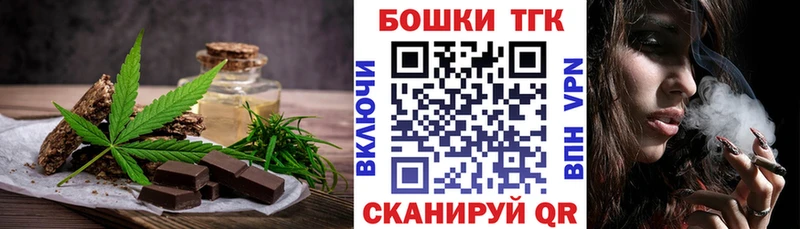 Печенье с ТГК конопля  закладка  Отрадное 
