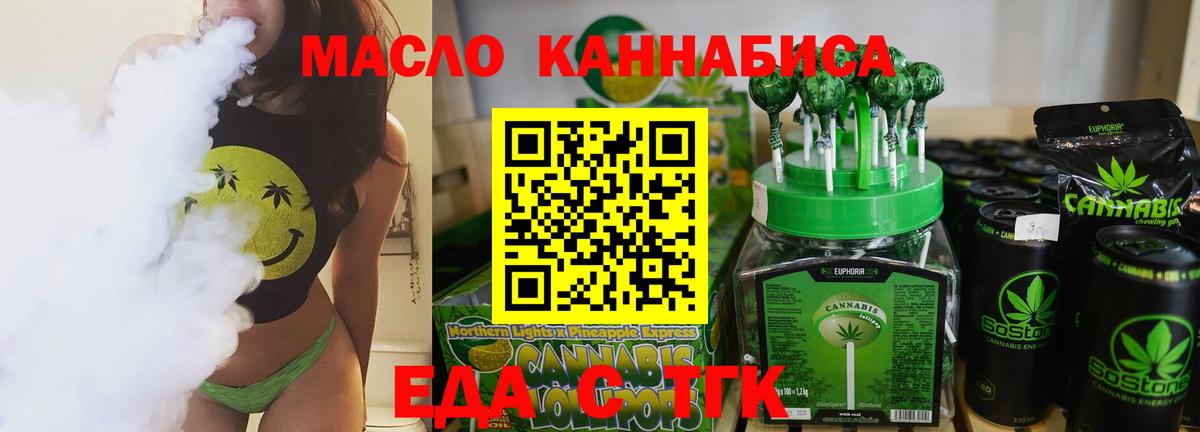 Отрадное  Печенье с ТГК конопля  Вход с VPN 