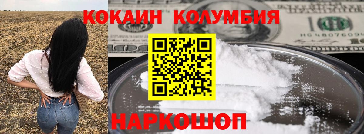Cocaine Перу  COCAIN Перу  КОКАИН  Отрадное  Вход с VPN 