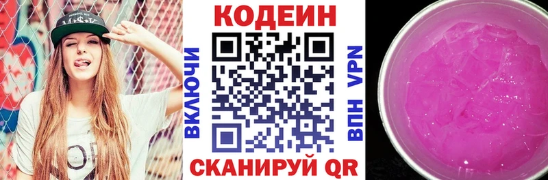 Codein Purple Drank продажа наркотиков Отрадное
