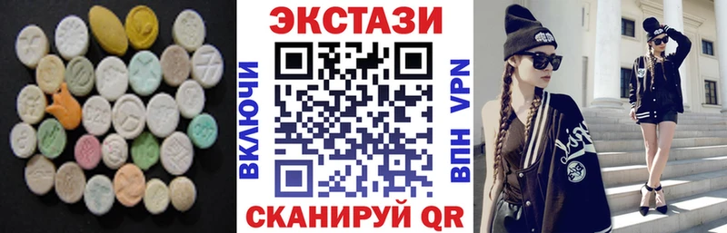 купить наркотик  Отрадное  Ecstasy VHQ 