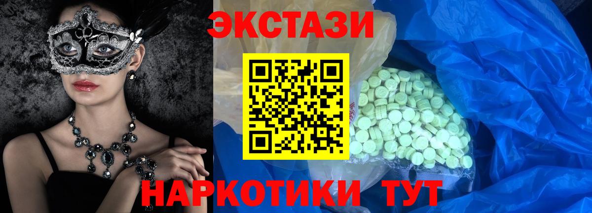 Экстази Дубай  Вход с VPN  ЭКСТАЗИ  Ecstasy 280мг  Отрадное 