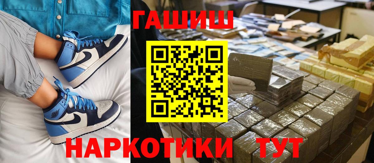 ГАШИШ VHQ  ГАШИШ 40% ТГК  Вход с VPN  Отрадное 