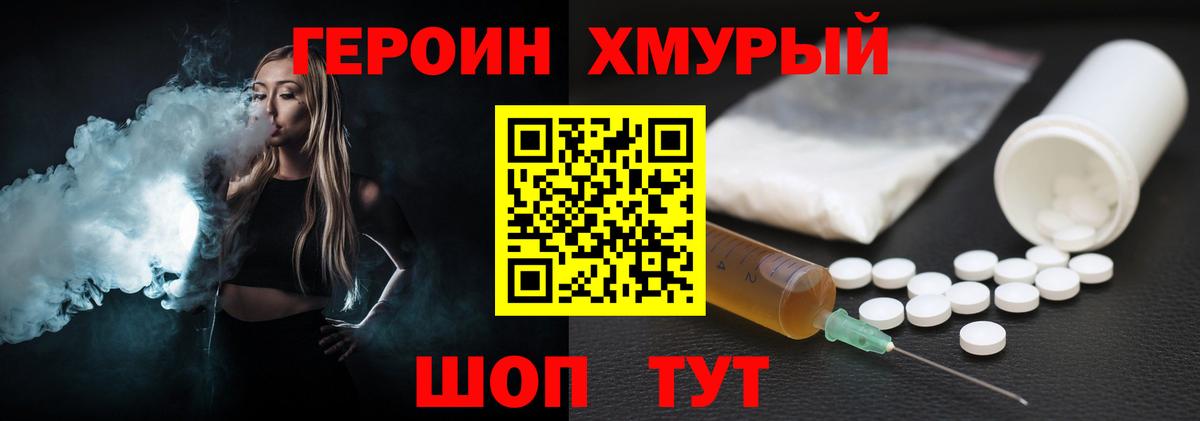 Отрадное  ГЕРОИН гречка  Вход с VPN 