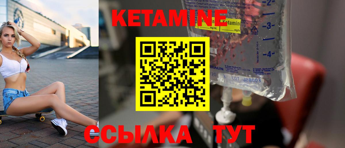 КЕТАМИН VHQ Отрадное