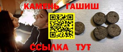 синтетический гашиш Северобайкальск
