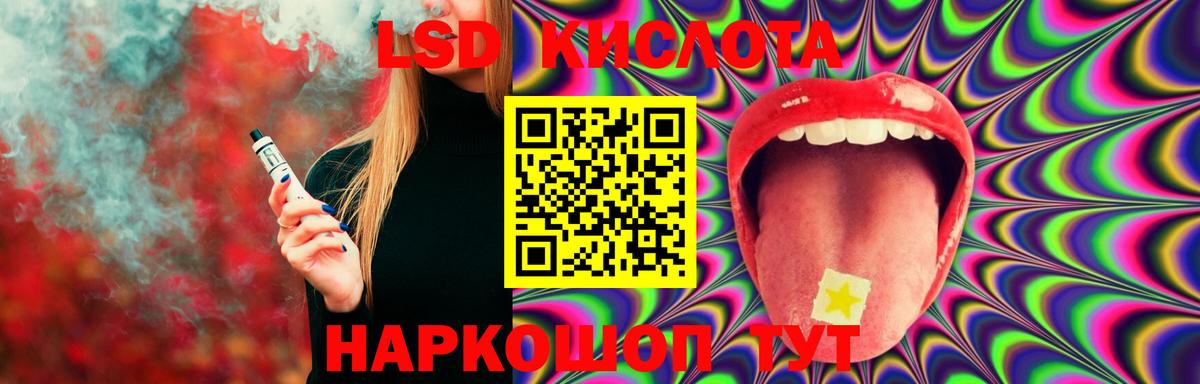 Отрадное  ЛСД экстази кислота  LSD-25 экстази    ONION  Вход с VPN  LSD-25 экстази кислота 