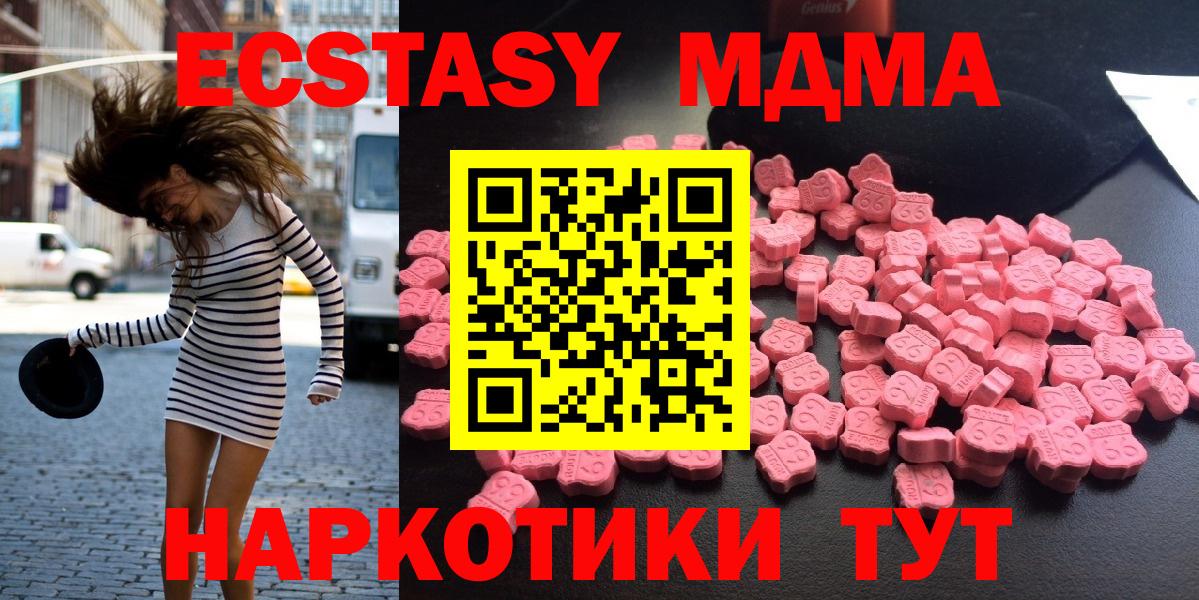 МДМА VHQ Отрадное