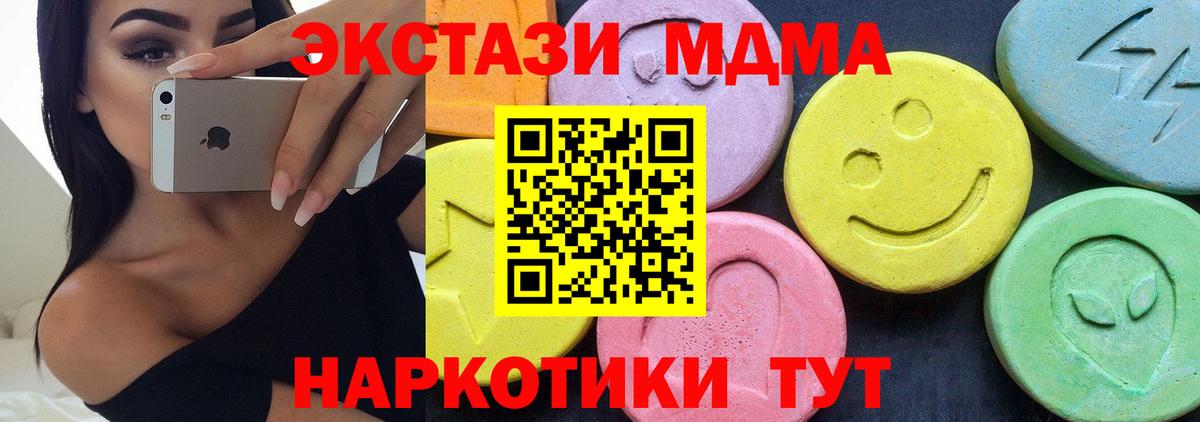 МДМА Molly  МДМА crystal  Вход с VPN  МДМА  Отрадное 