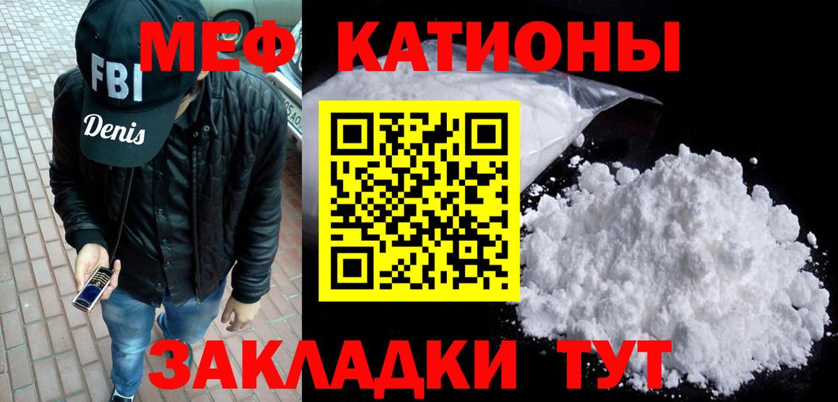 Отрадное  Мефедрон  МЯУ-МЯУ  Мефедрон мяу мяу  Вход с VPN 