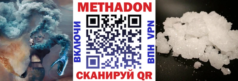 где продают   Отрадное  МЕТАДОН белоснежный 