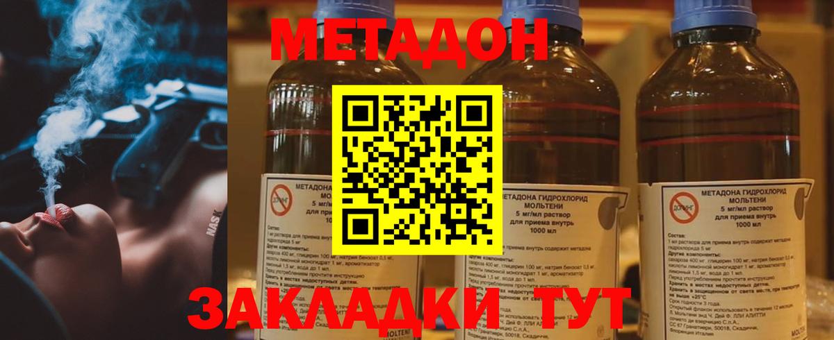 ссылка на мегу маркетплейс  Вход с VPN  Отрадное  Метадон мёд 