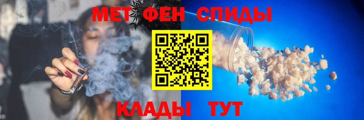 МЕТАМФЕТАМИН Декстрометамфетамин 99.9%  Вход с VPN  Отрадное  МЕТАМФЕТАМИН Декстрометамфетамин 99.9% 