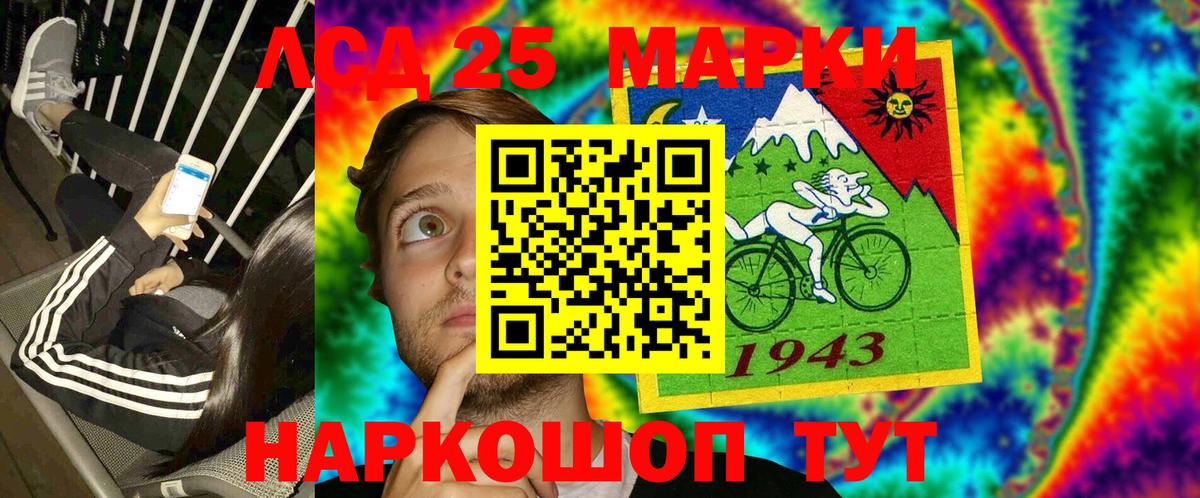 Отрадное  Наркотические марки 1500мкг  Вход с VPN 