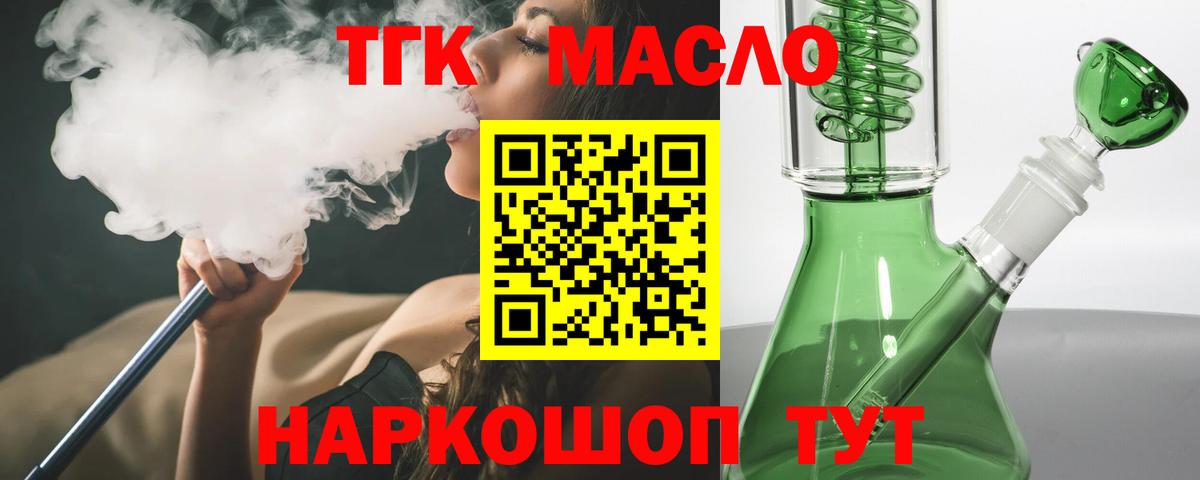 Дистиллят ТГК гашишное масло Отрадное