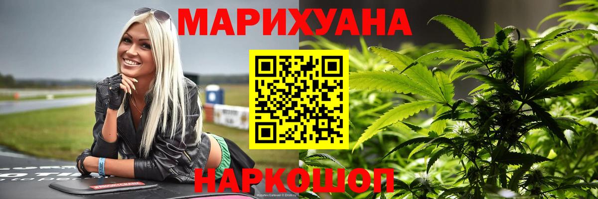 Каннабис THC 21%  Бошки Шишки конопля  Вход с VPN  Отрадное 